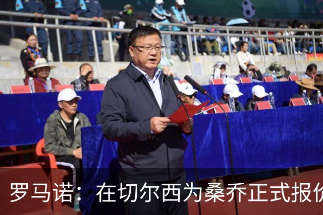 罗马诺：在切尔西为桑乔正式报价后 两队正在谈判